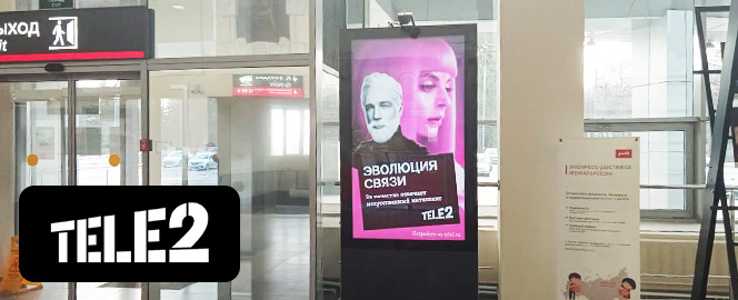 Рекламная кампания Tele2 на вокзале в Ульяновске