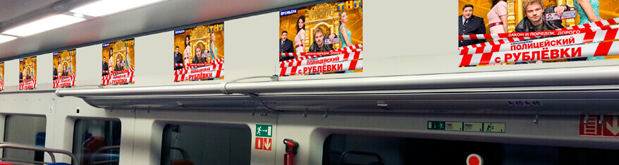 stickers in Moscow railway ring trains