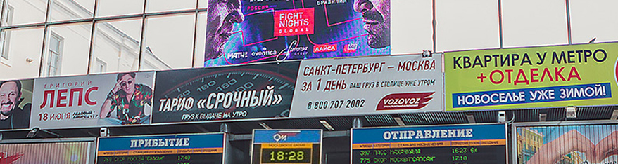 Реклама на MiniMax на Московском вокзале
