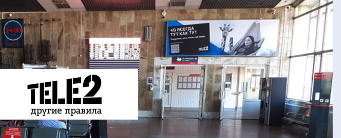 Размещение рекламы Tele2 на вокзале в г. Липецк летом 2021 года