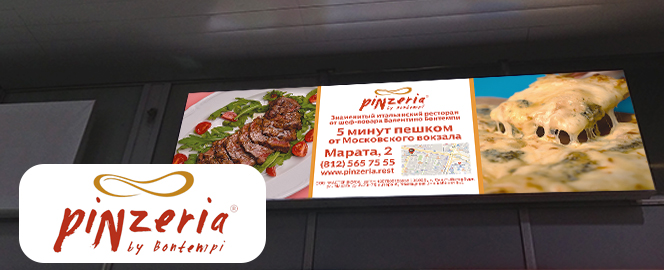 Реклама ресторана Pinzeria by Bontempi на Московском вокзале в Санкт-Петербурге
