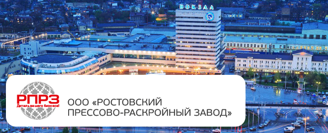 Размещение рекламы завода РПРЗ на вокзале в г. Ростов-на-Дону