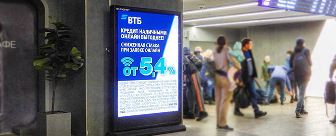 Расширение сети digital-экранов на вокзалах России