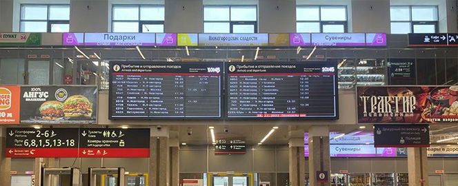 Размещение рекламы на табло с расписанием поездов на вокзалах РФ