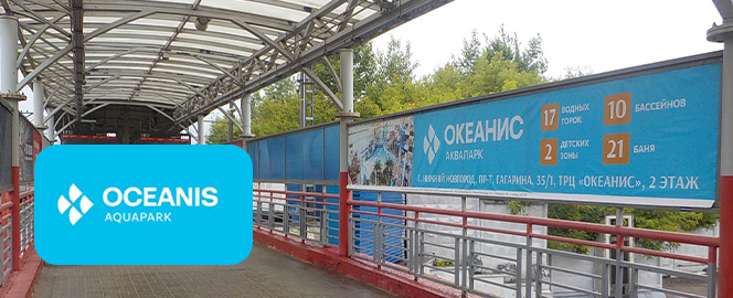 Реклама аквапарка «Океанис» на вокзале в Нижнем Новгороде
