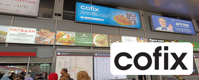 Реклама сети кофеин «Cofix» на Московском вокзале в СПб