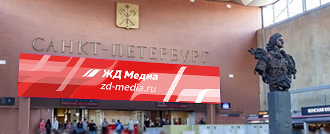 Новый цифровой экран на Московском вокзале!