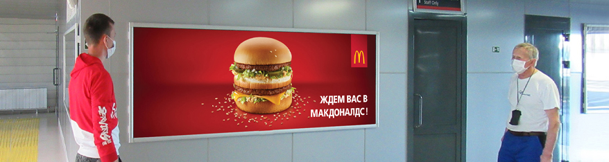 Реклама на MiniMax на вокзале в Казани