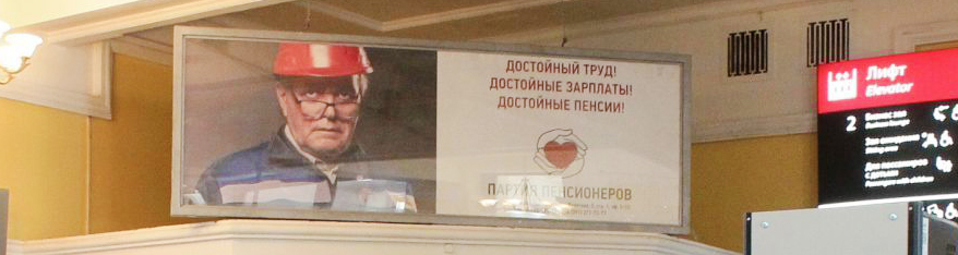 Реклама на лайтбоксах на вокзале в Красноярске