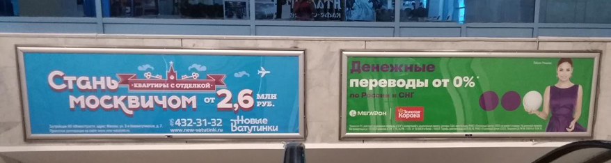 Реклама на лайтбоксах на вокзале в Ростове-на-Дону