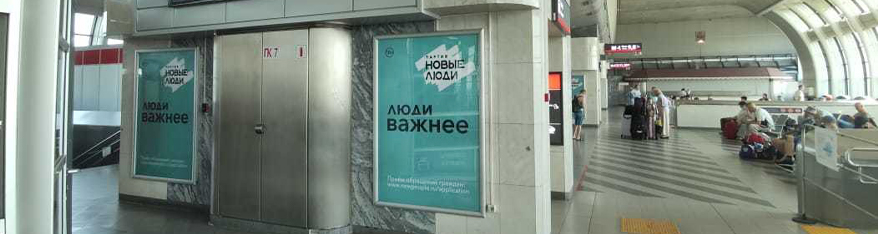 Реклама на сити-форматах на вокзале в Самаре