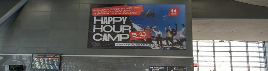 Реклама на нестандартных конструкциях на вокзале в Сочи