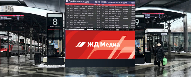Реклама на цифровых экранах на Белорусском вокзале