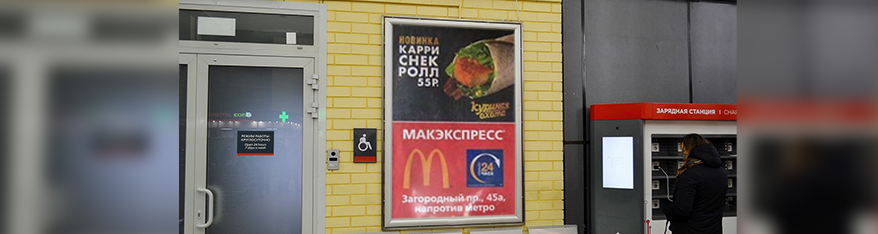 Реклама на сити-форматах на Финляндском вокзале