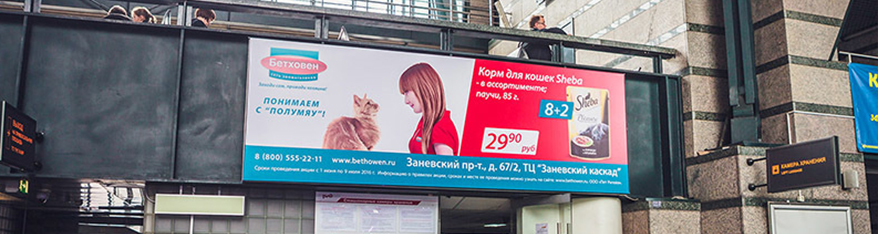 Реклама на лайтбоксах на Ладожском вокзале