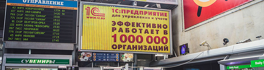 Реклама на билбордах на Московском вокзале