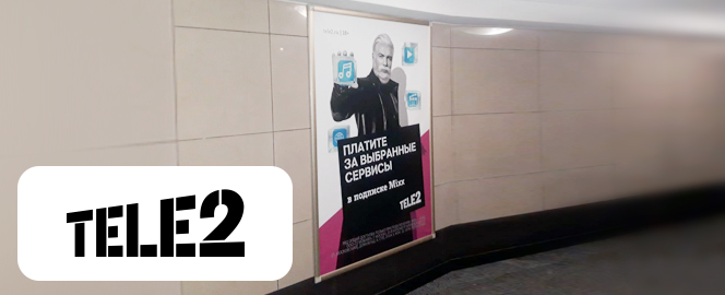 Реклама Теле2 на вокзалах Хабаровска и Комсомольска на Амуре